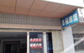 Туры в отель Xingfu Hostel