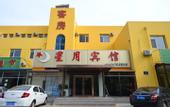 Туры в отель Xingyue Business Hotel (Dalian Development Zone)