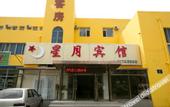 Туры в отель Xingyue Business Hotel (Dalian Development Zone)