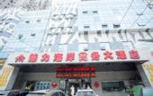 Туры в отель Wode Aladdin Hotel (Qingdao Railway Station East Square Zhanqiao)