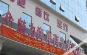 Туры в отель Wode Aladdin Hotel (Qingdao Railway Station East Square Zhanqiao)