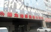 Туры в отель Wode Aladdin Hotel (Qingdao Railway Station East Square Zhanqiao)
