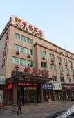 Туры в отель Atour Hotel (Jinma Road, Dalian Development Zone)