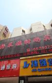 Туры в отель Ge Lai Ya Hotel