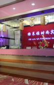 Туры в отель Ge Lai Ya Hotel