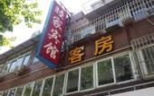 Туры в отель Mujia Hostel