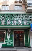 Туры в отель Yiyuanchun Express Hotel