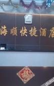 Туры в отель Haishun Hotel(Shenzhen Wuhe subway station)