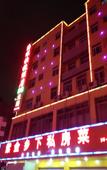 Туры в отель Haishun Hotel(Shenzhen Wuhe subway station)
