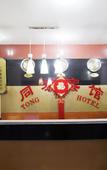 Туры в отель TongTai  Preferred  Hotel