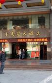 Туры в отель Shenzhen Fengnanyuan Hotel (Guanlan Xintian Branch)