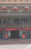 Туры в отель Shenzhen Fengnanyuan Hotel (Guanlan Xintian Branch)