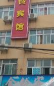 Туры в отель Jinling Hostel