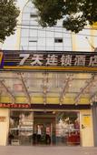 Туры в отель Suzhou Huaxi Meishi Hotel (Longhu Suzhou Dongwutian Street Shihu East Road Subway Station Branch)