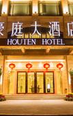 Туры в отель Houten Hotel