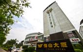 Туры в отель Yishan Meiyuan Hotel