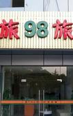 Туры в отель Chaolv 98 Hostel (Shanghai University)