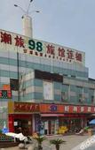 Туры в отель Chaolv 98 Hostel (Shanghai University)
