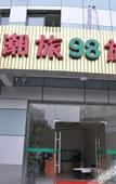 Туры в отель Chaolv 98 Hostel (Shanghai University)