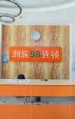 Туры в отель Chaolv 98 Hostel (Shanghai University)