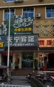 Туры в отель Luoyang Tianyu Hotel (Dawei City Wangfujing)