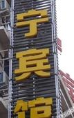 Туры в отель Luoyang Tianyu Hotel (Dawei City Wangfujing)