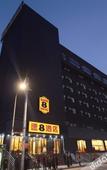 Туры в отель Super 8 Collection Hotel (Lanzhou Railway Station Hongxingxiang Subway Station)