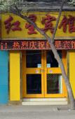 Туры в отель Super 8 Collection Hotel (Lanzhou Railway Station Hongxingxiang Subway Station)