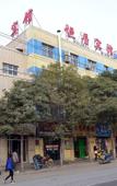 Туры в отель Super 8 Collection Hotel (Lanzhou Railway Station Hongxingxiang Subway Station)