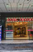 Туры в отель Fuying Hotel