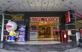 Туры в отель Fuying Hotel