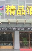Туры в отель Siji Xiaozhu Boutique Hotel (Qiandeng Lake)