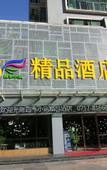 Туры в отель Siji Xiaozhu Boutique Hotel (Qiandeng Lake)