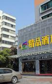 Туры в отель Siji Xiaozhu Boutique Hotel (Qiandeng Lake)