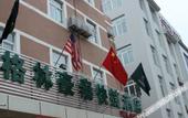 Туры в отель GreenTree (Jining Railway Station)