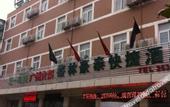 Туры в отель GreenTree (Jining Railway Station)