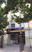 Туры в отель Huanpeng Holiday Hotel (Tianjin Haihe East Road Wanda Center Branch)