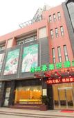 Туры в отель GreenTree Inn (SuzhouZhenze ancient town store)
