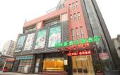 Туры в отель GreenTree Inn (SuzhouZhenze ancient town store)