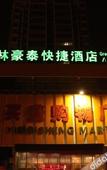Туры в отель GreenTree Inn (SuzhouZhenze ancient town store)