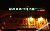 Туры в отель GreenTree Inn (SuzhouZhenze ancient town store)