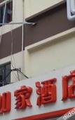 Туры в отель Homeinn · neo (Tianjin Xihu Dao Snack Street Baiti Road)