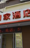 Туры в отель Homeinn · neo (Tianjin Xihu Dao Snack Street Baiti Road)