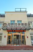 Туры в отель Shankee Express Hotel (Tianjin Tanggu Railway Station)