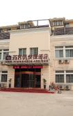 Туры в отель Shankee Express Hotel (Tianjin Tanggu Railway Station)