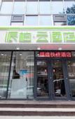 Туры в отель Homeinn Pebble Hotel (Tianjin Five Avenue Xiawafang Subway Station)