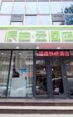 Туры в отель Homeinn Pebble Hotel (Tianjin Five Avenue Xiawafang Subway Station)