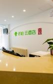 Туры в отель Homeinn Pebble Hotel (Tianjin Five Avenue Xiawafang Subway Station)