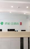 Туры в отель Homeinn Pebble Hotel (Tianjin Five Avenue Xiawafang Subway Station)