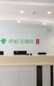 Туры в отель Homeinn Pebble Hotel (Tianjin Five Avenue Xiawafang Subway Station)